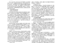 我的初中语文老师