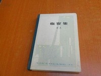 临窗集经典的句子