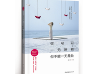 描写一无是处的语句摘抄
