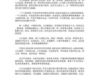 15条关于一句话的经典语句