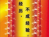 [哲物样到还而事到向开]经典名句