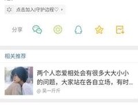 我要原谅他吗