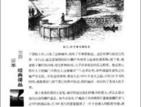 绝情华尔街的读后感大全