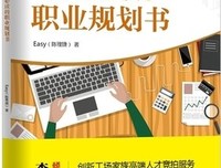 我也能做CTO之程序员职业规划读后感100字