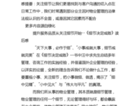 企业、市场与法律读后感1000字