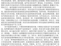 竞争论读后感100字