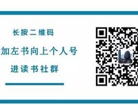 《民主的细节》读后感摘抄