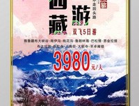 《西藏的西藏》经典影评1000字