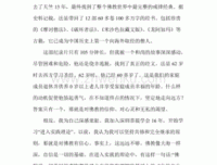 《佛国记-法显西行》经典观后感1000字