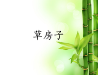 感动人心的《草房子》
