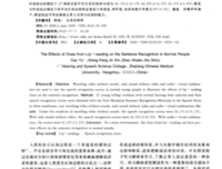 关于怎么说并目？的句子