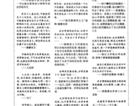 妙语