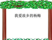 我爱句子