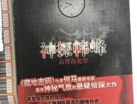 《神探韩峰》经典读后感有感