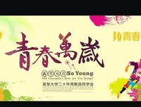 青春万岁读后感锦集