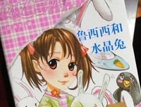 《消失的“水晶特快”》读后感1000字