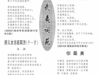 《志在四方》经典观后感集