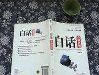 白话金融投资读后感锦集