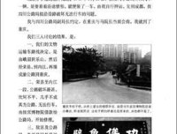 《读库0903》读后感100字