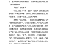 《活在当下》的读后感大全
