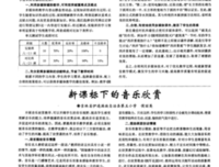 高效课堂22条读后感锦集