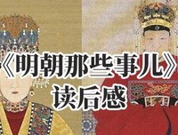 《公务员笔记》的读后感大全
