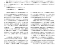 残水浒读后感摘抄