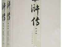 赢尽用国水夫下好词好句