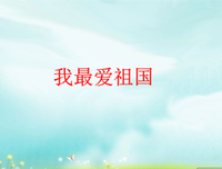 最爱，诗词。