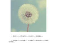 关于惊慌失措的格言