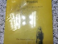 口述：最早发现北美洲的中国移民读后感1000字