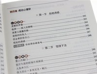 《发展心理学-儿童与青少年-第八版》读后感锦集