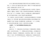 《秀美人生》观后感摘抄