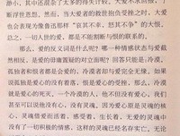 《爱情的容量》读后感锦集