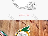 橙子的内心流浪记