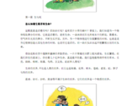 写给孩子的哲学启蒙书（共6册）读后感100字