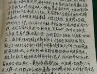 《大动乱的年代》读后感摘抄