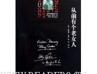《从前有个老女人》读后感锦集