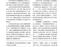 经营沉思录读后感100字