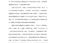 你往何处去经典读后感有感