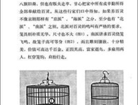 《忆往说趣》的读后感大全