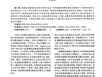 新夏娃的激情读后感锦集