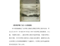 《报道伊斯兰》的读后感大全