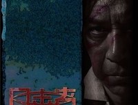 《目击者》经典影评有感