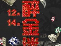 纸醉金迷格言警句