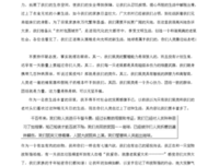 描写提心吊胆的经典句子