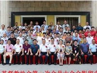平和县召开基督教协会第一次会员大会