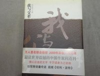 我与父辈经典读后感有感