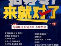 《写稿赚钱18技》的读后感大全