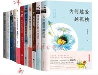 为何越爱越孤独读后感1000字